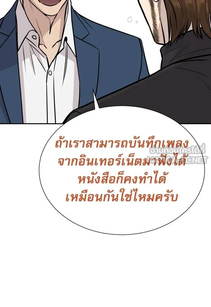Genius Grandson of the Loan Shark King ตอนที่ 41 130