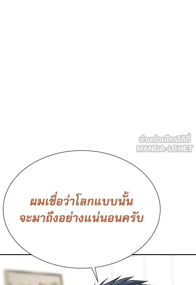Genius Grandson of the Loan Shark King ตอนที่ 41 140