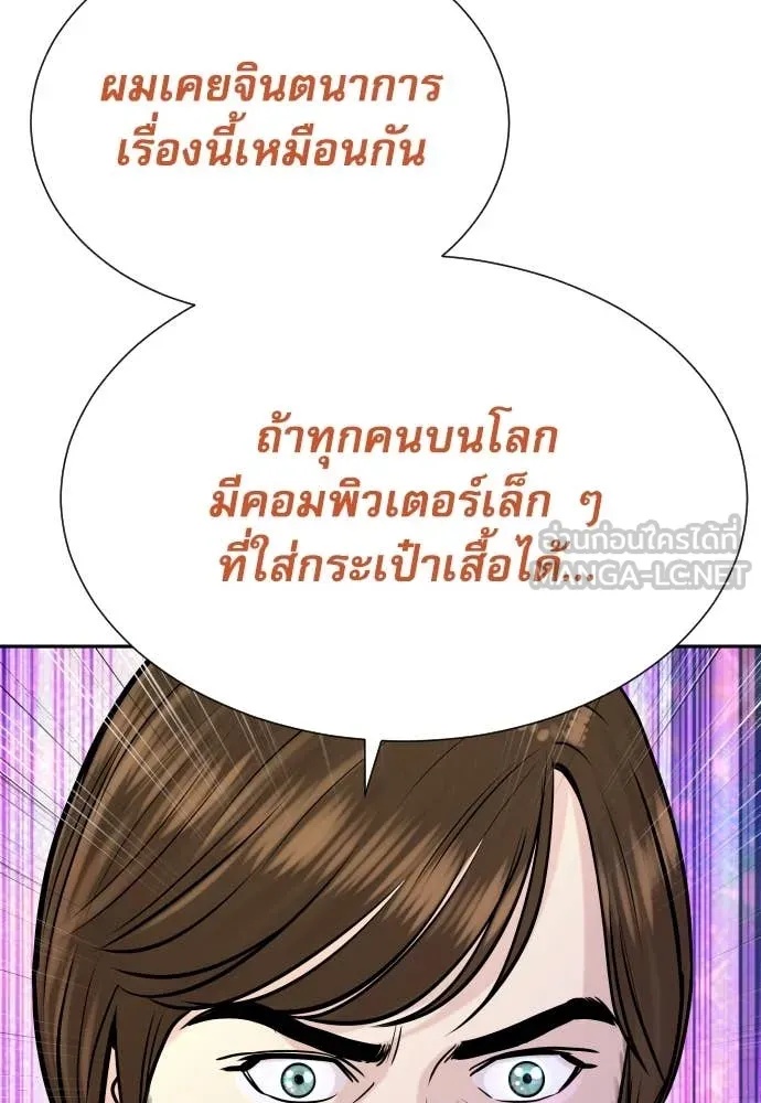 Genius Grandson of the Loan Shark King ตอนที่ 41 138