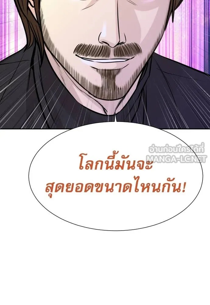 Genius Grandson of the Loan Shark King ตอนที่ 41 139