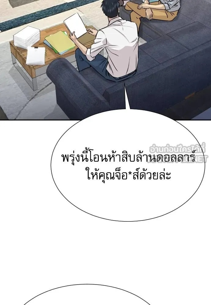 Genius Grandson of the Loan Shark King ตอนที่ 41 147