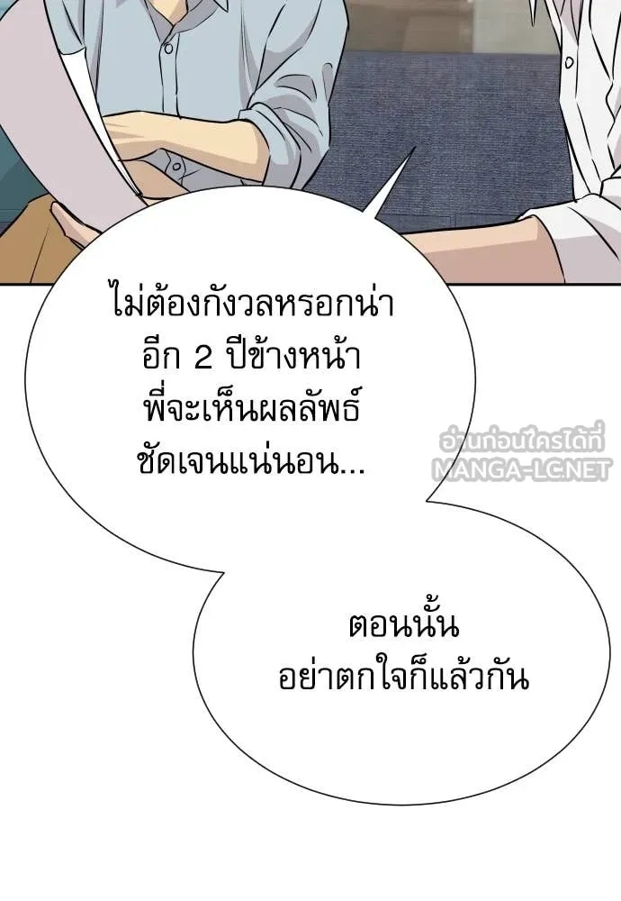 Genius Grandson of the Loan Shark King ตอนที่ 41 149