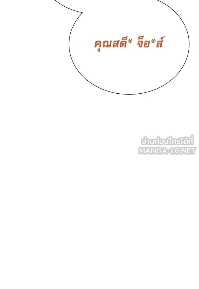 Genius Grandson of the Loan Shark King ตอนที่ 41 144