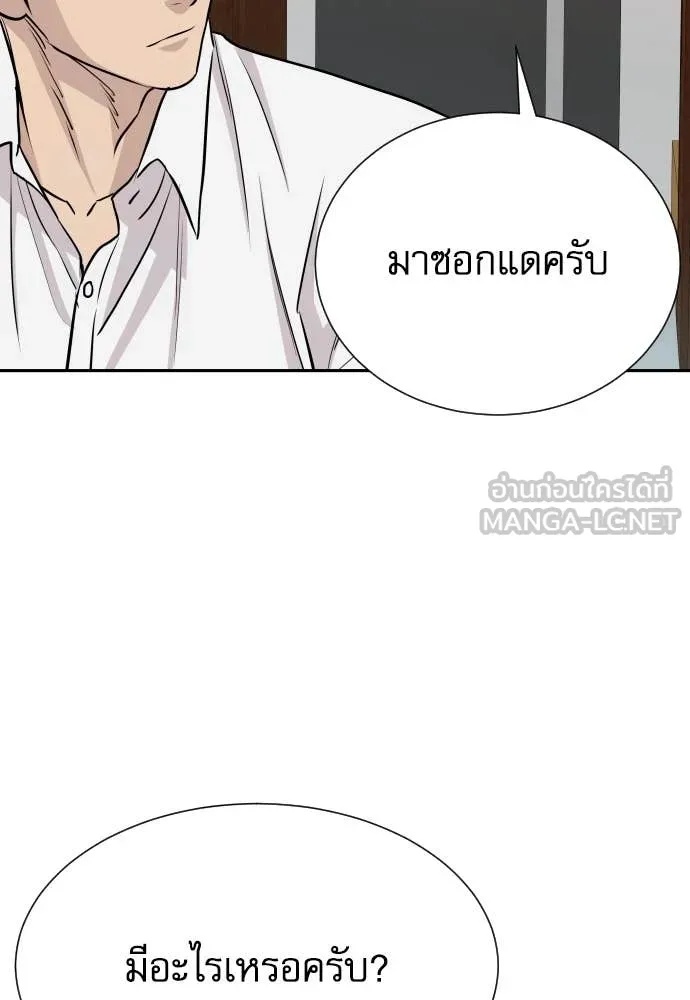 Genius Grandson of the Loan Shark King ตอนที่ 41 151