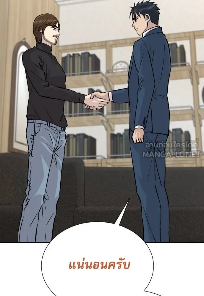 Genius Grandson of the Loan Shark King ตอนที่ 41 143