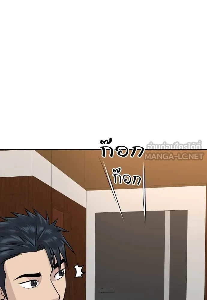 Genius Grandson of the Loan Shark King ตอนที่ 41 150