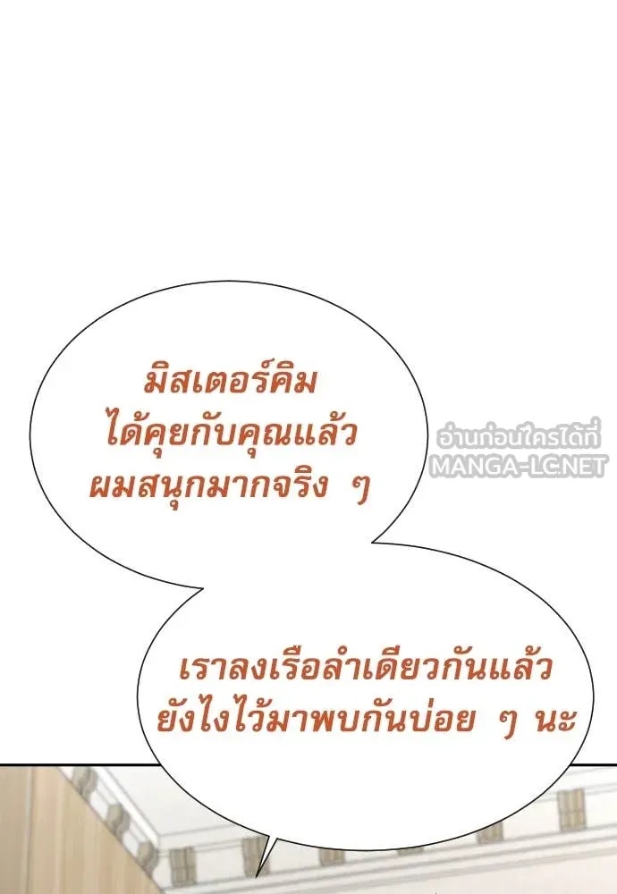Genius Grandson of the Loan Shark King ตอนที่ 41 142