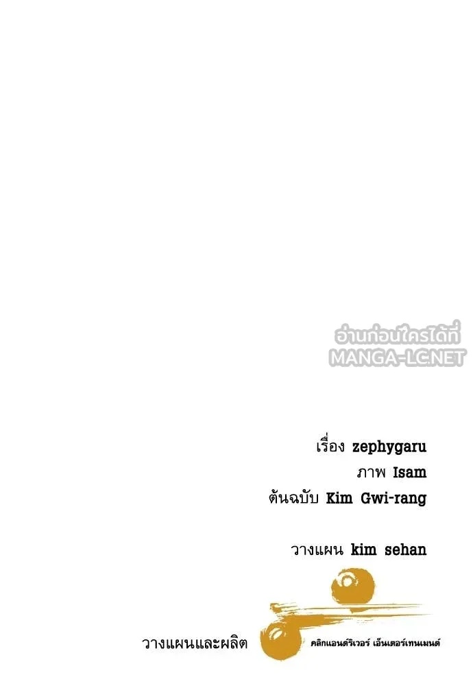 Genius Grandson of the Loan Shark King ตอนที่ 41 156