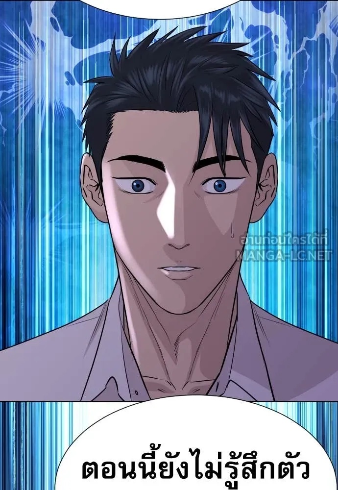 Genius Grandson of the Loan Shark King ตอนที่ 41 154