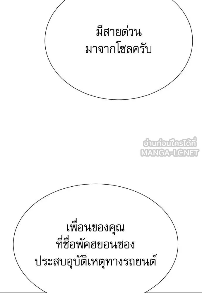 Genius Grandson of the Loan Shark King ตอนที่ 41 153