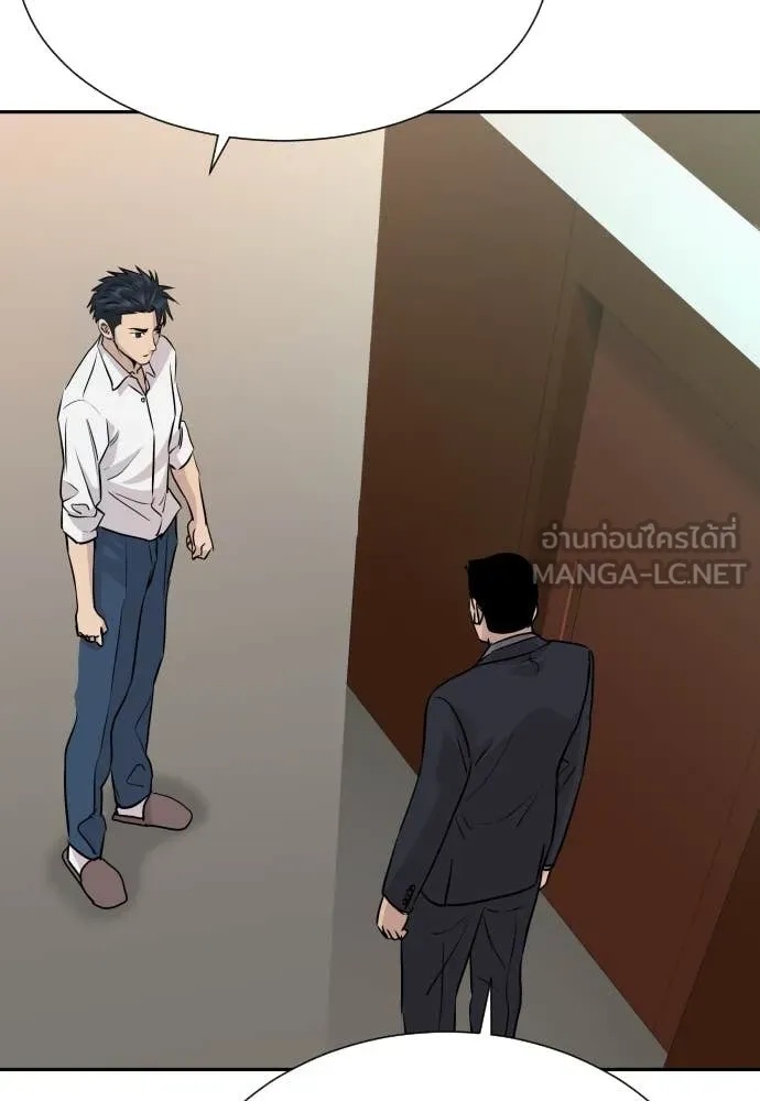 Genius Grandson of the Loan Shark King ตอนที่ 41 152
