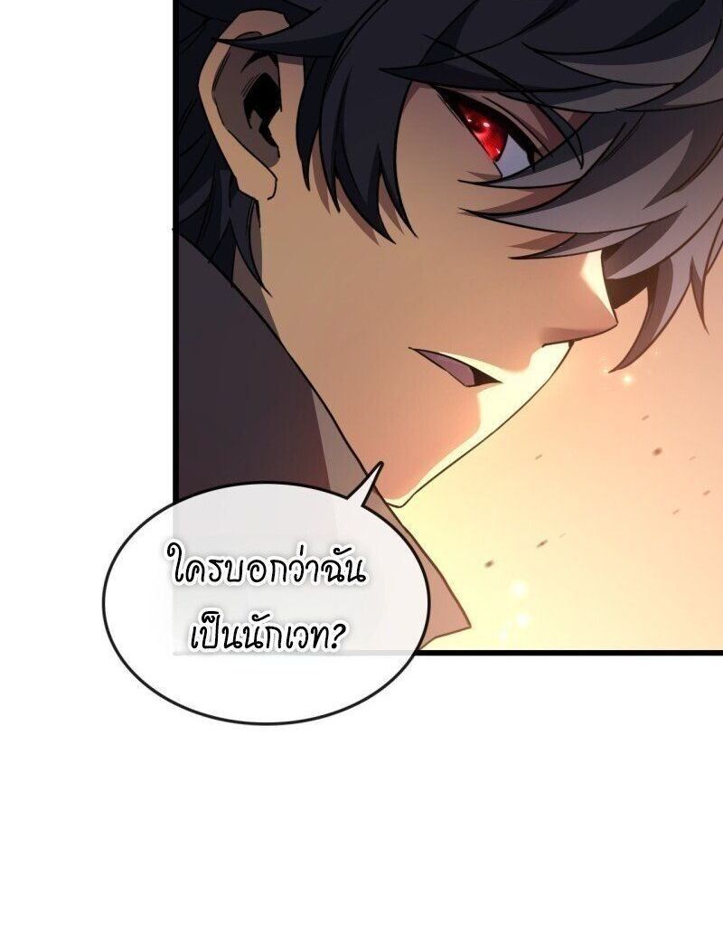 Lord of Summons! Sudden Mutation ตอนที่ 2 12