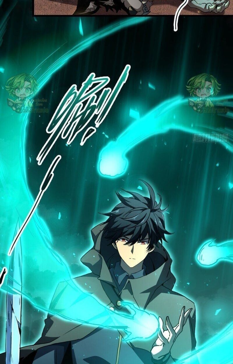 Lord of Summons! Sudden Mutation ตอนที่ 2 8