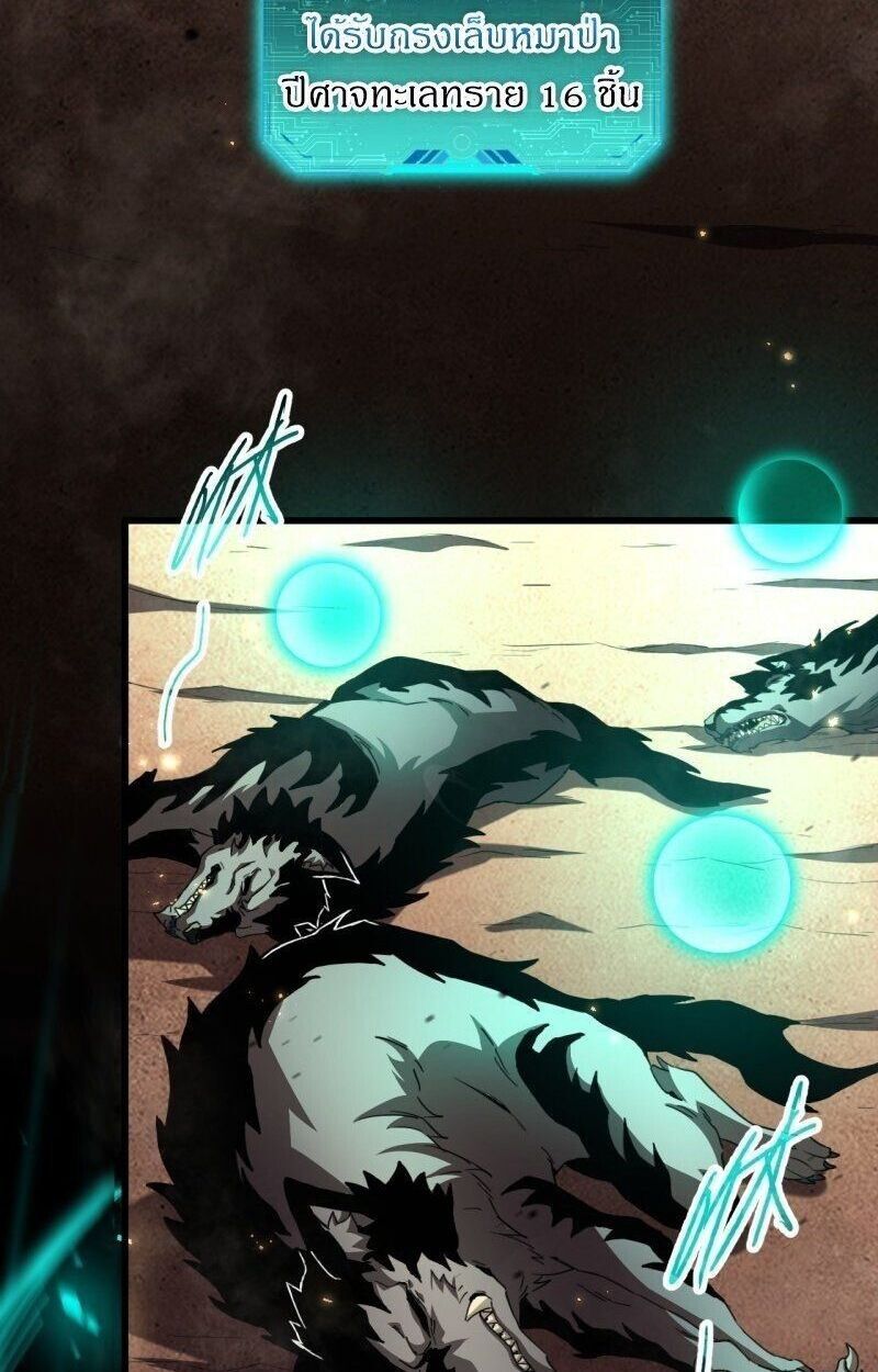 Lord of Summons! Sudden Mutation ตอนที่ 2 7
