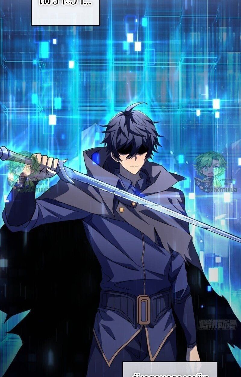 Lord of Summons! Sudden Mutation ตอนที่ 2 15