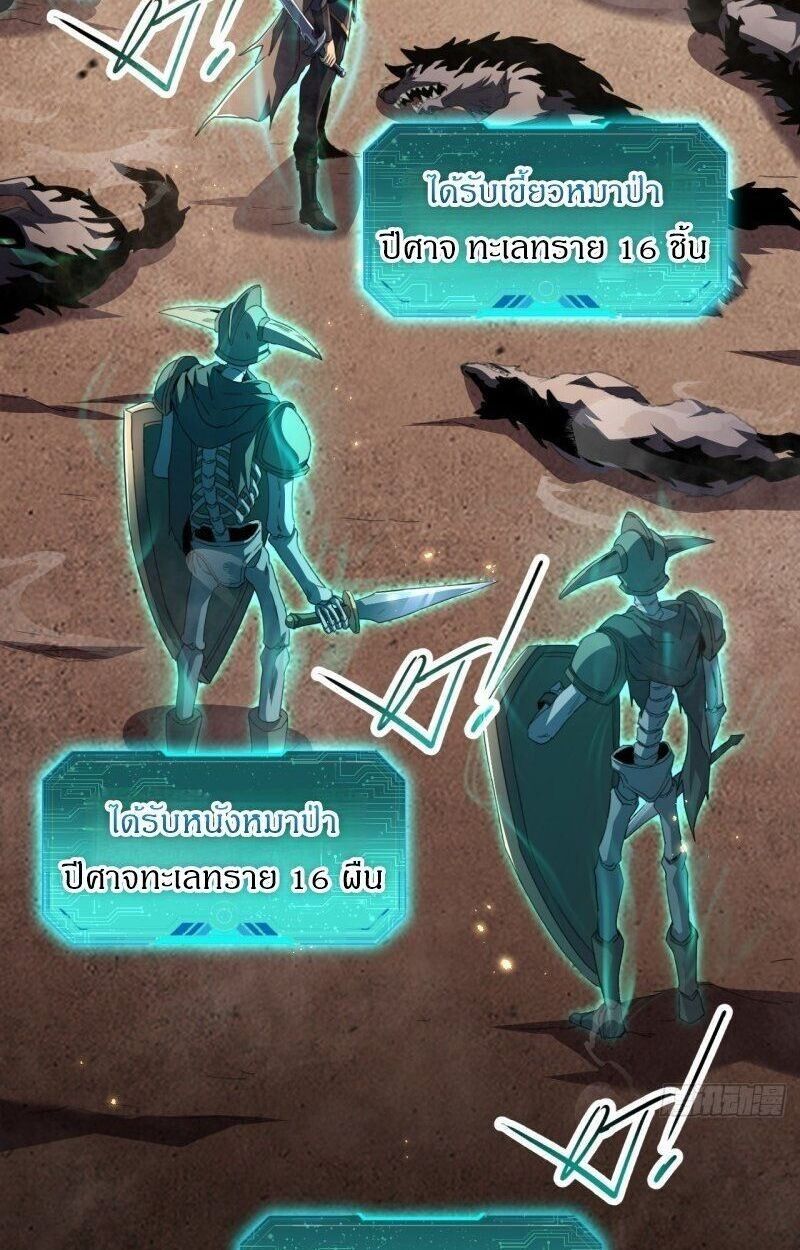 Lord of Summons! Sudden Mutation ตอนที่ 2 6