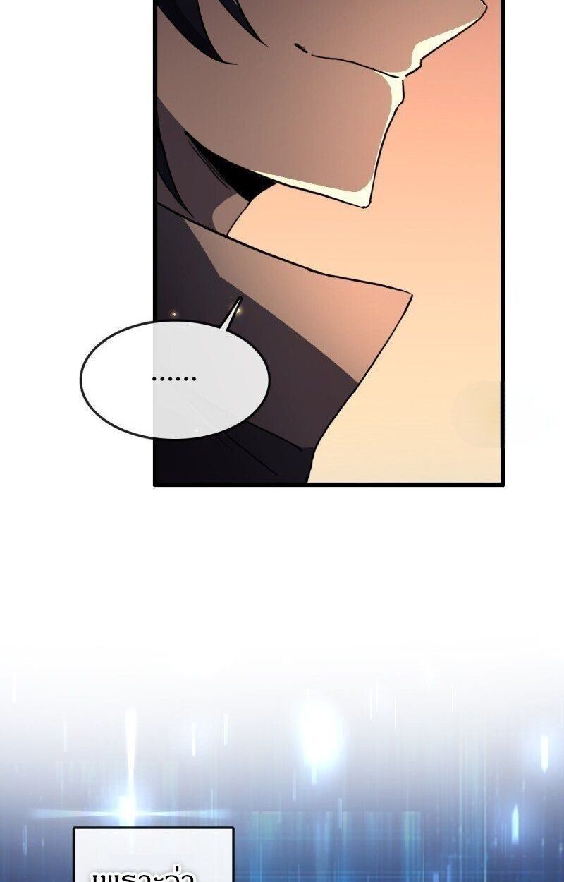 Lord of Summons! Sudden Mutation ตอนที่ 2 14