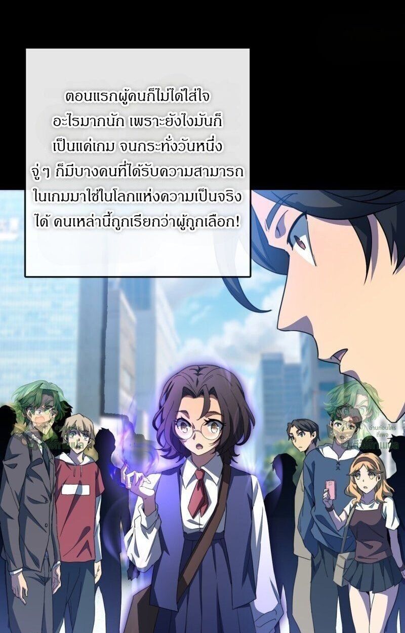 Lord of Summons! Sudden Mutation ตอนที่ 2 22
