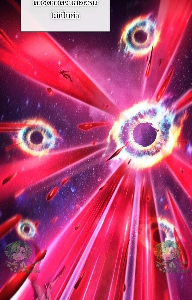 Lord of Summons! Sudden Mutation ตอนที่ 2 29