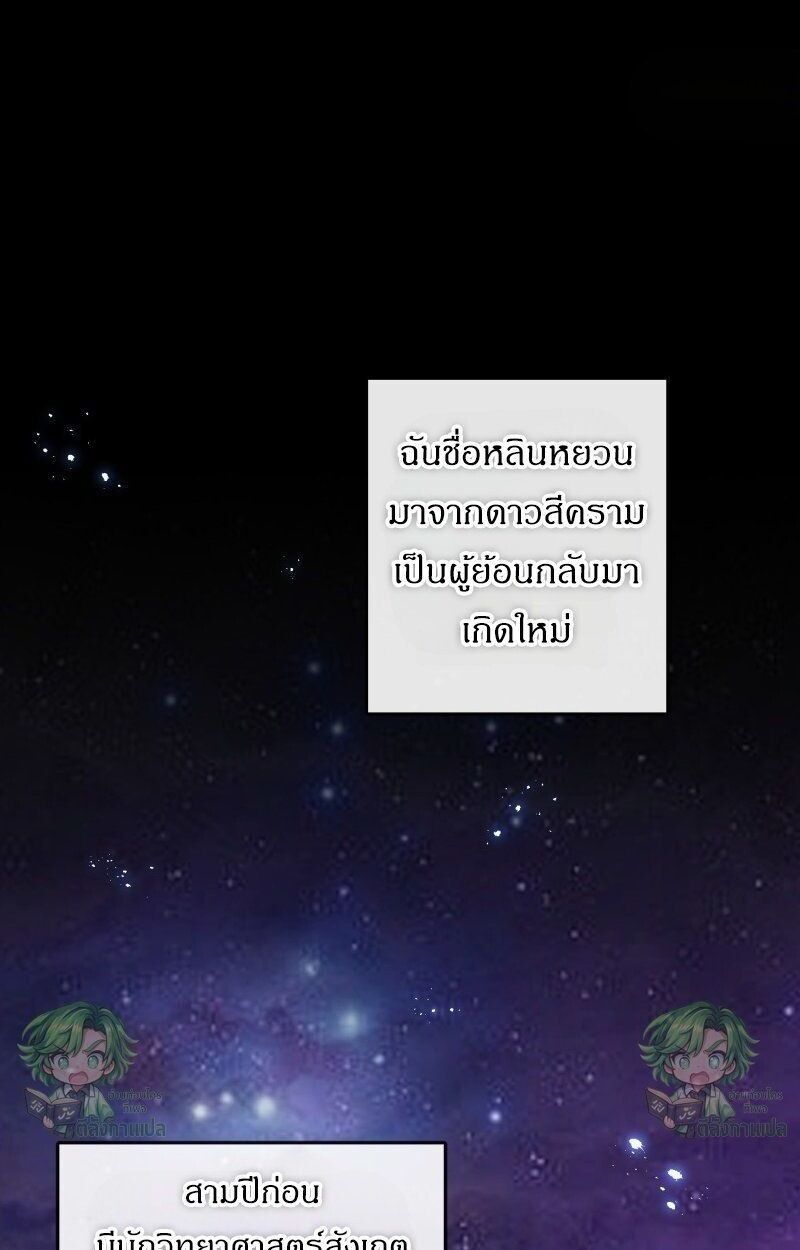 Lord of Summons! Sudden Mutation ตอนที่ 2 17