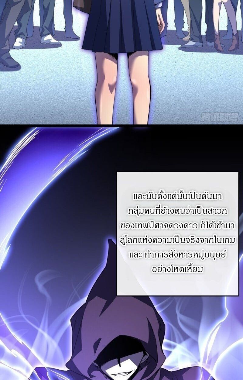 Lord of Summons! Sudden Mutation ตอนที่ 2 23