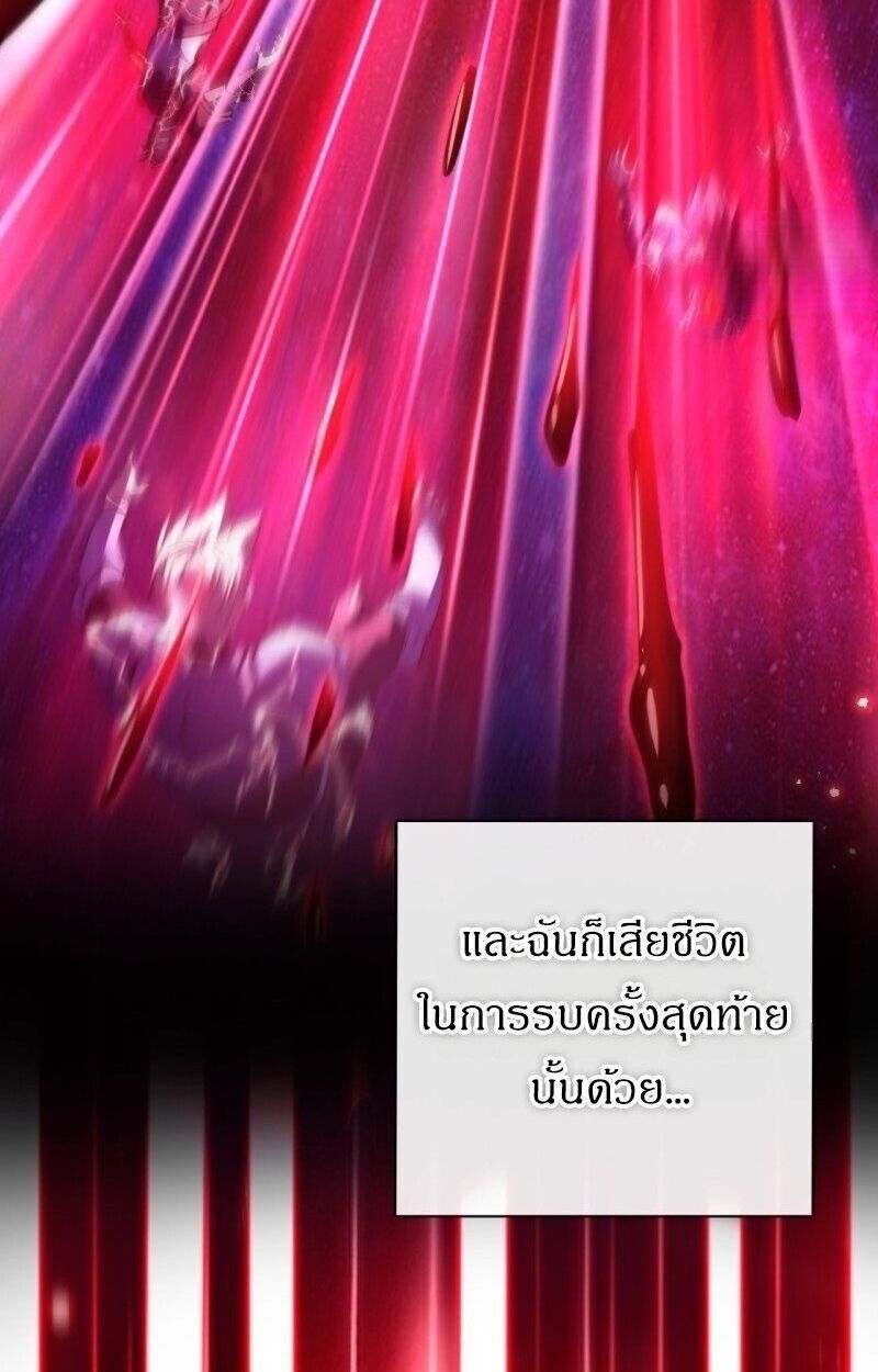 Lord of Summons! Sudden Mutation ตอนที่ 2 30