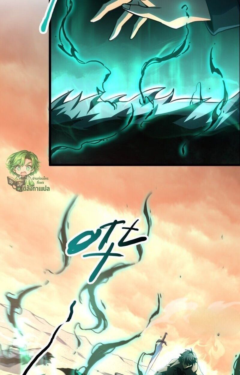 Lord of Summons! Sudden Mutation ตอนที่ 2 40