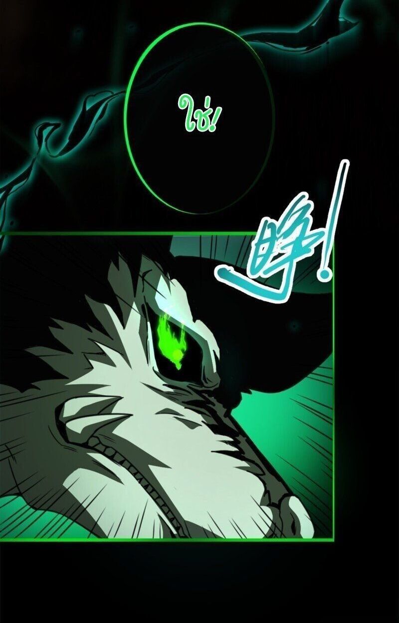 Lord of Summons! Sudden Mutation ตอนที่ 2 43