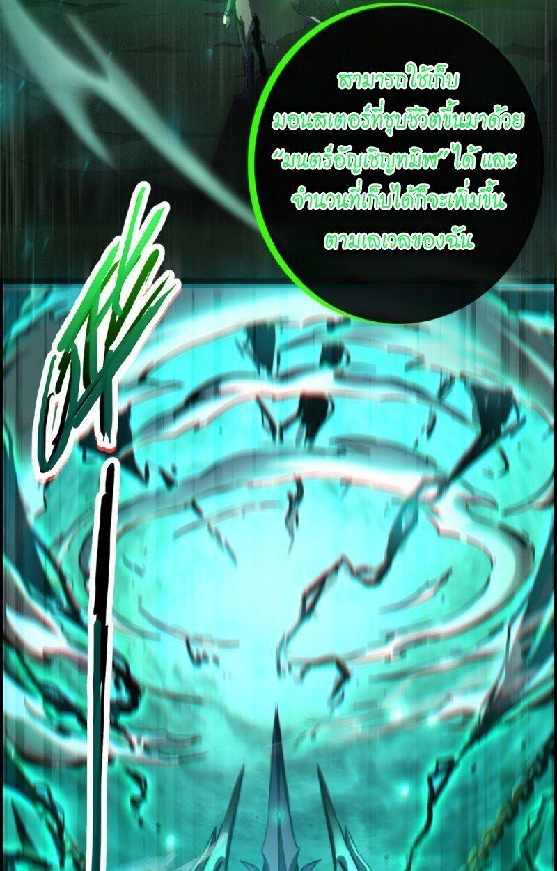 Lord of Summons! Sudden Mutation ตอนที่ 2 50