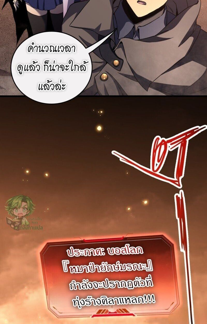 Lord of Summons! Sudden Mutation ตอนที่ 2 59