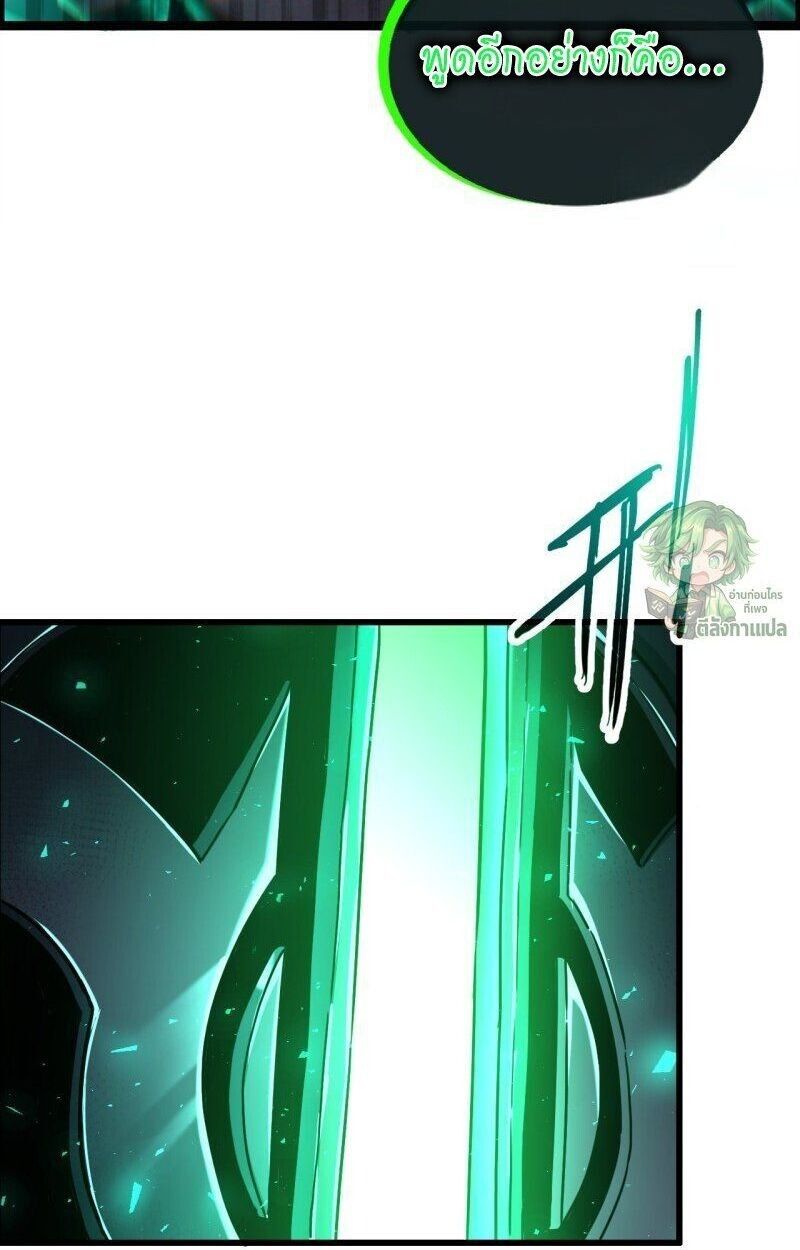 Lord of Summons! Sudden Mutation ตอนที่ 2 52