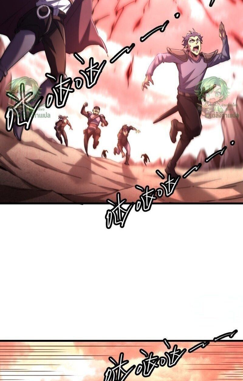 Lord of Summons! Sudden Mutation ตอนที่ 2 70