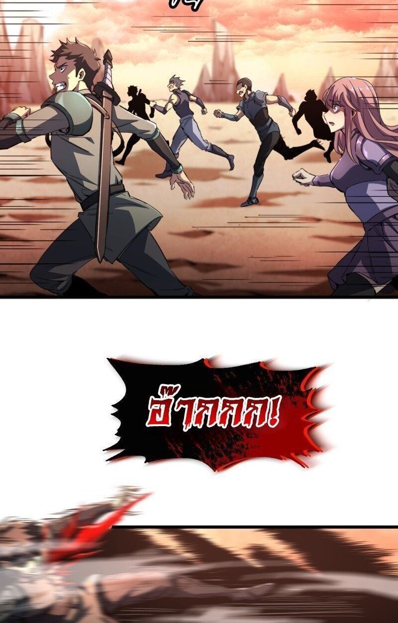 Lord of Summons! Sudden Mutation ตอนที่ 2 71