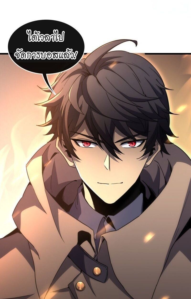 Lord of Summons! Sudden Mutation ตอนที่ 2 61
