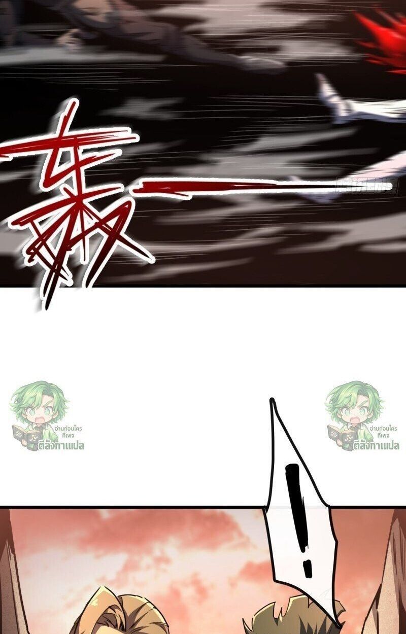 Lord of Summons! Sudden Mutation ตอนที่ 2 72