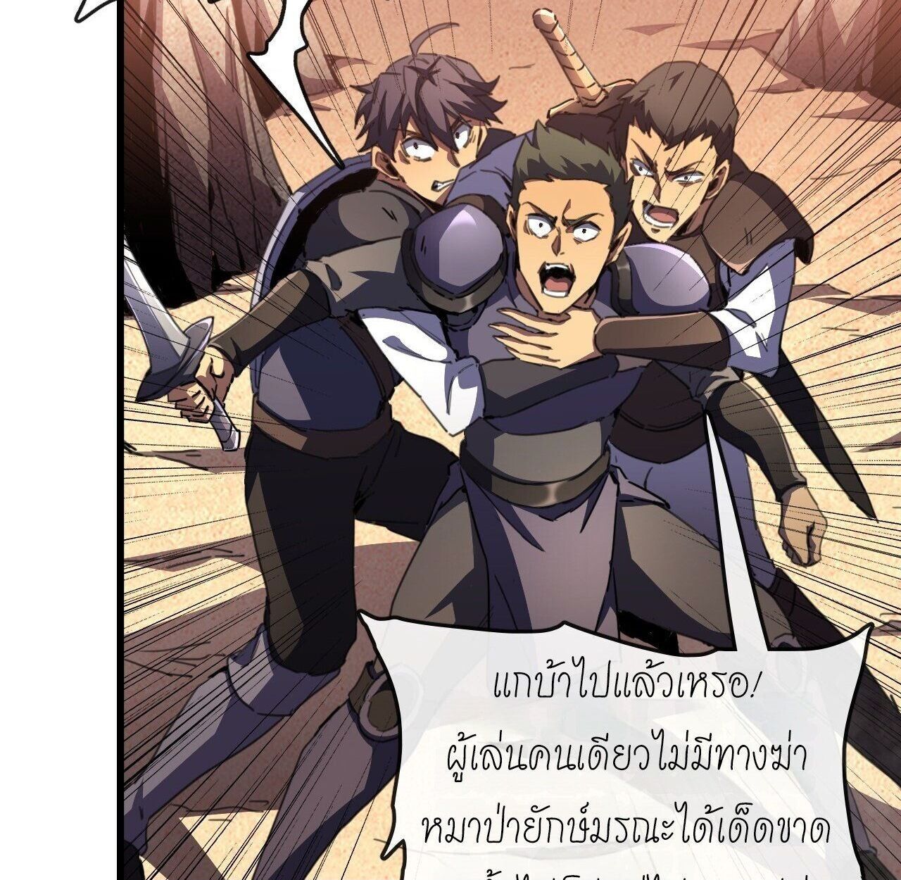 Lord of Summons! Sudden Mutation ตอนที่ 3 4