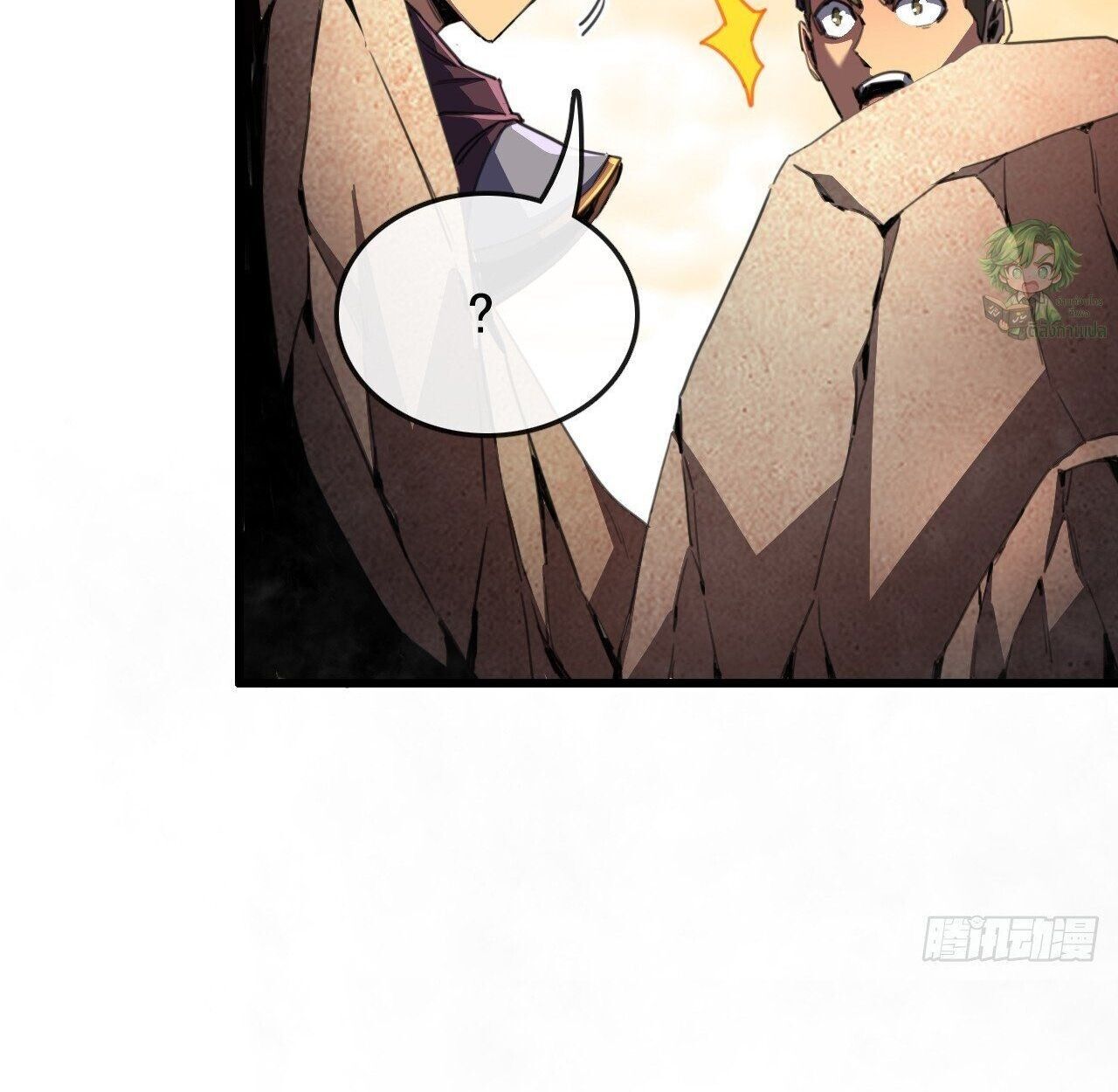 Lord of Summons! Sudden Mutation ตอนที่ 3 8