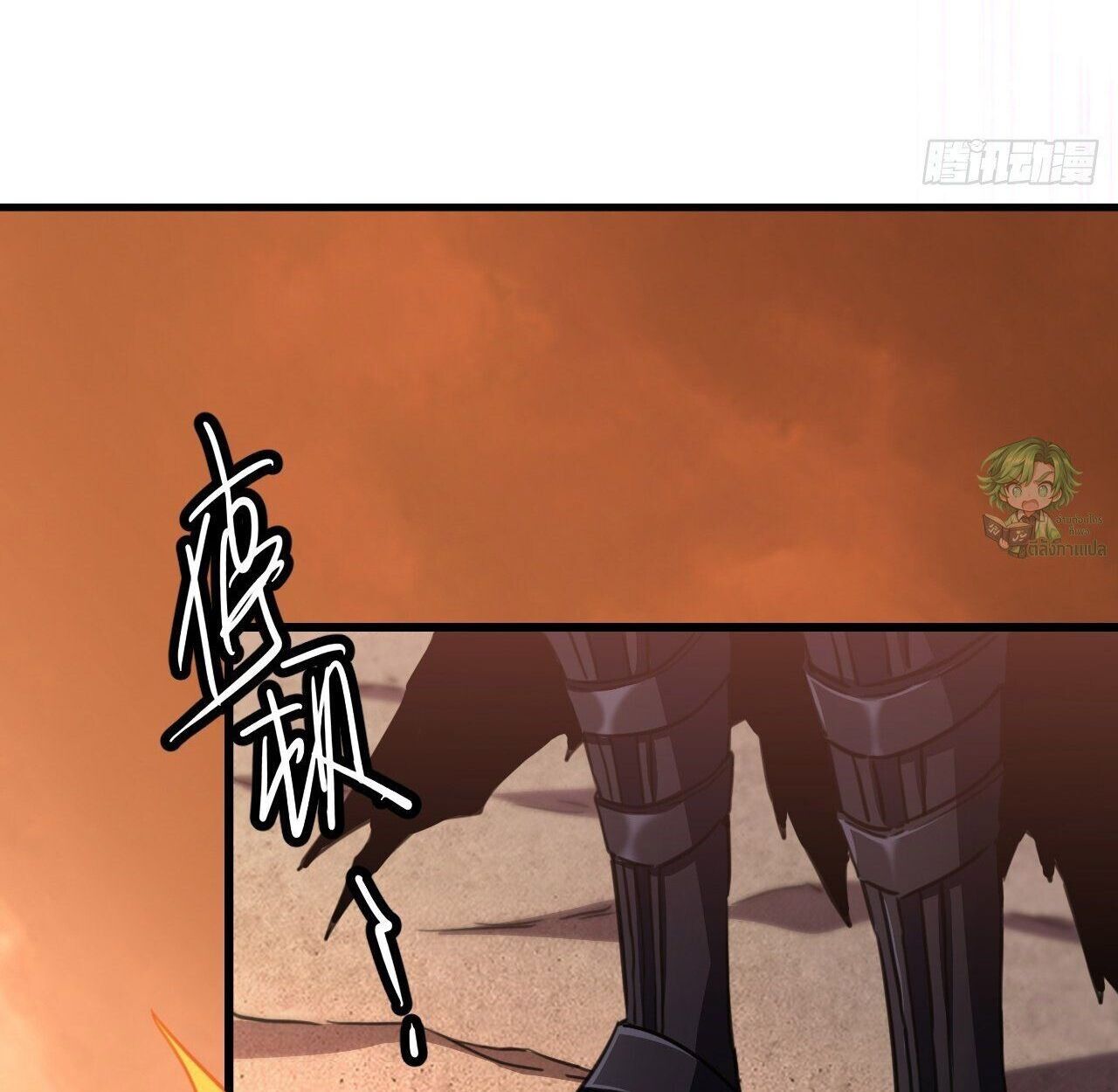 Lord of Summons! Sudden Mutation ตอนที่ 3 26