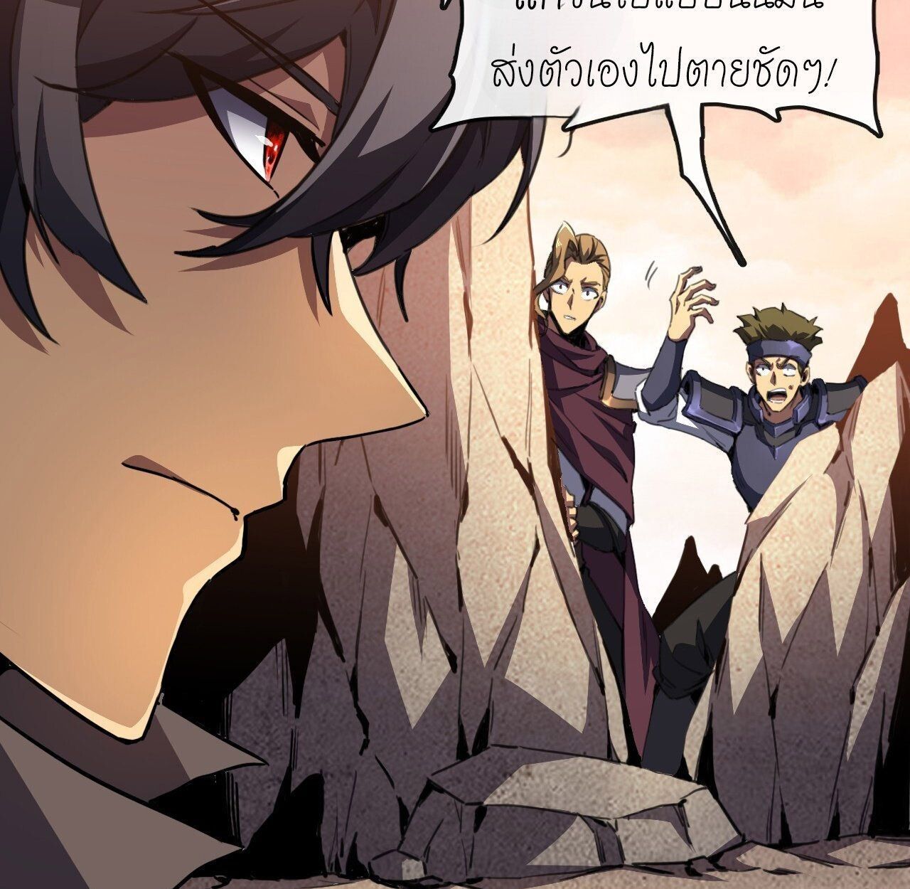 Lord of Summons! Sudden Mutation ตอนที่ 3 32