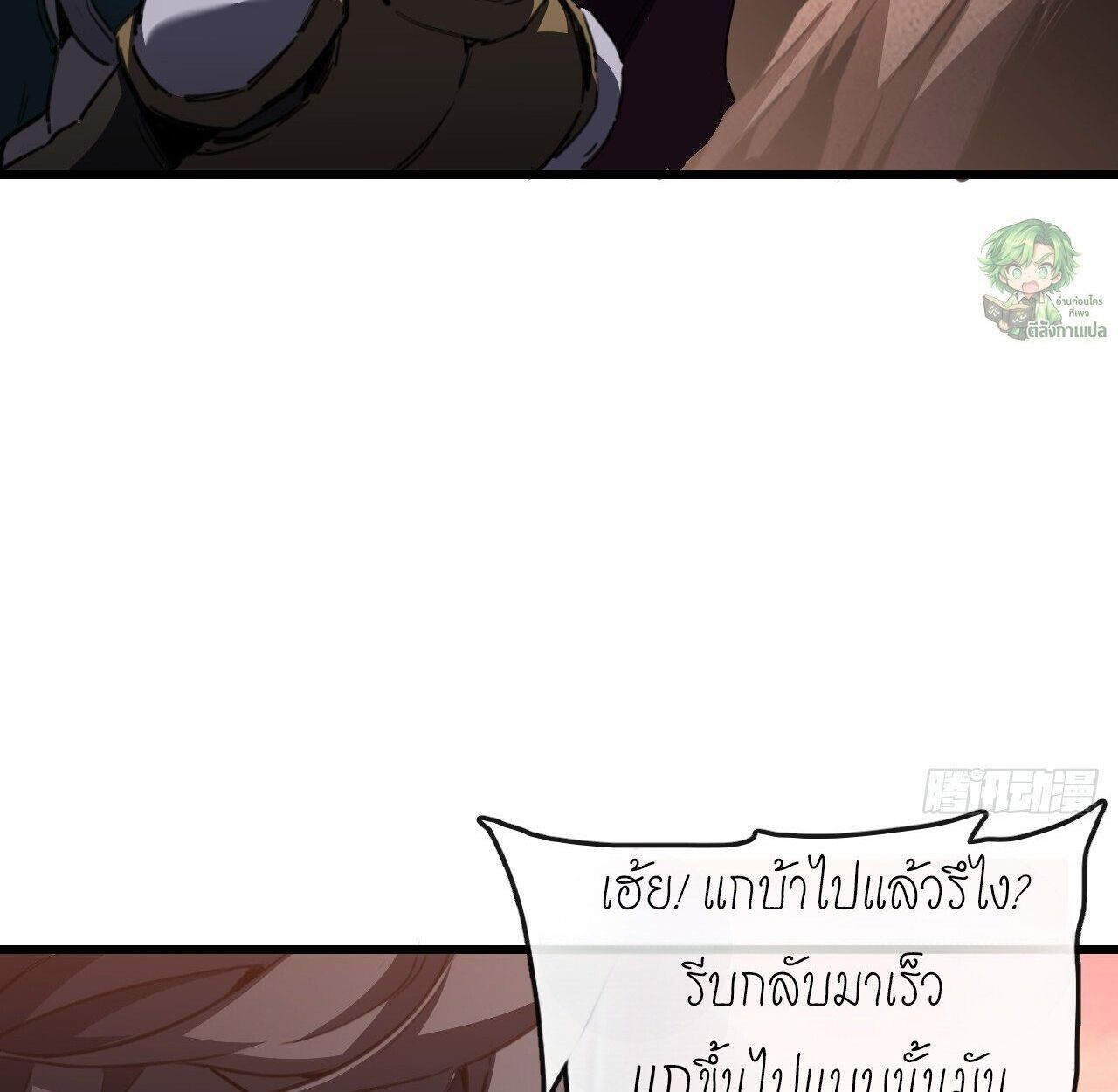 Lord of Summons! Sudden Mutation ตอนที่ 3 31