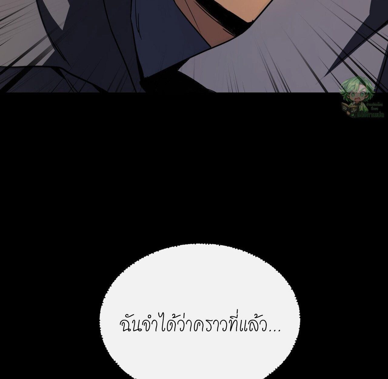 Lord of Summons! Sudden Mutation ตอนที่ 3 42