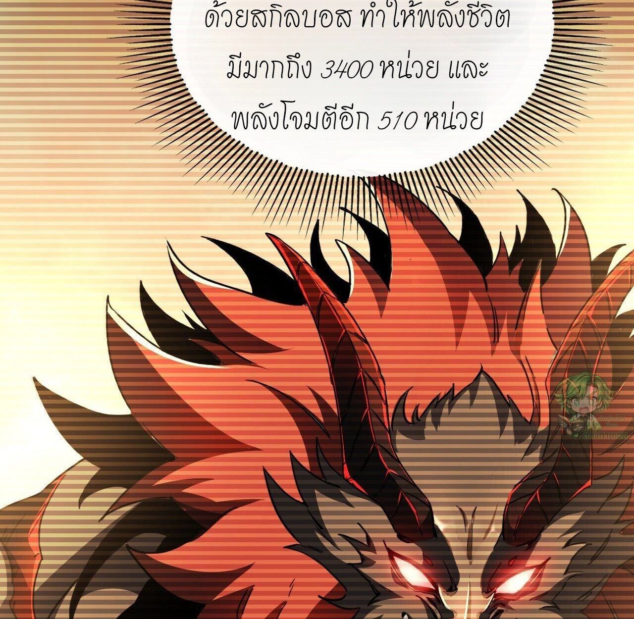 Lord of Summons! Sudden Mutation ตอนที่ 3 44