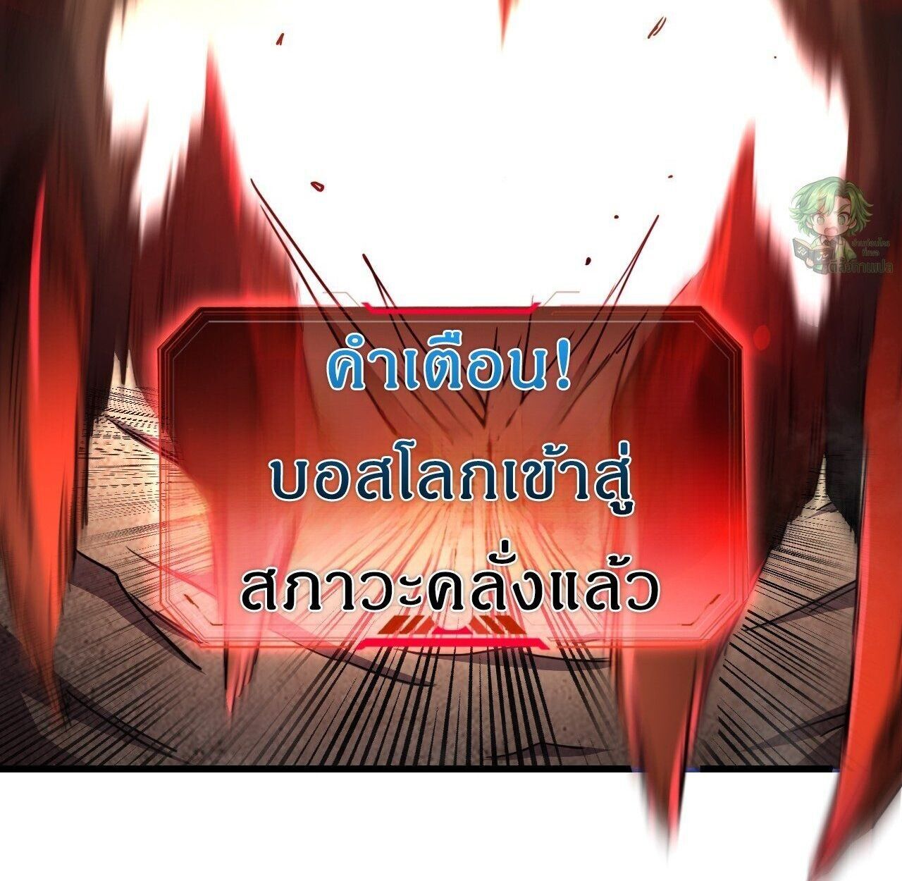 Lord of Summons! Sudden Mutation ตอนที่ 3 65