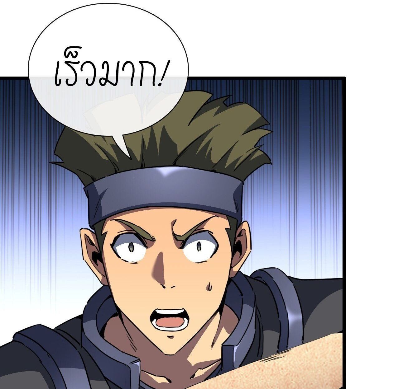 Lord of Summons! Sudden Mutation ตอนที่ 3 61