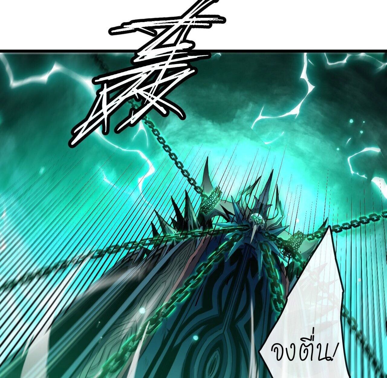 Lord of Summons! Sudden Mutation ตอนที่ 3 72