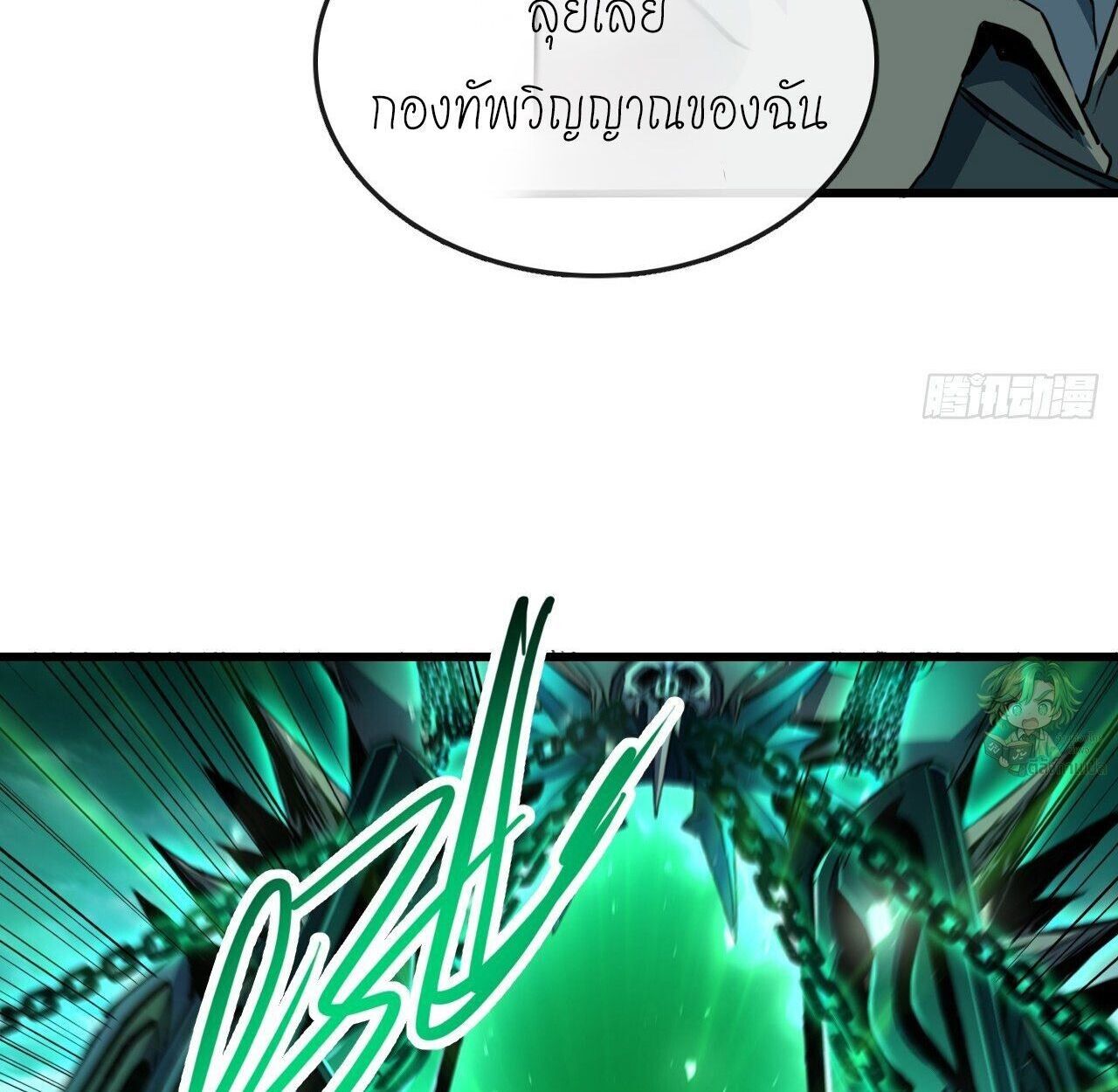 Lord of Summons! Sudden Mutation ตอนที่ 3 78