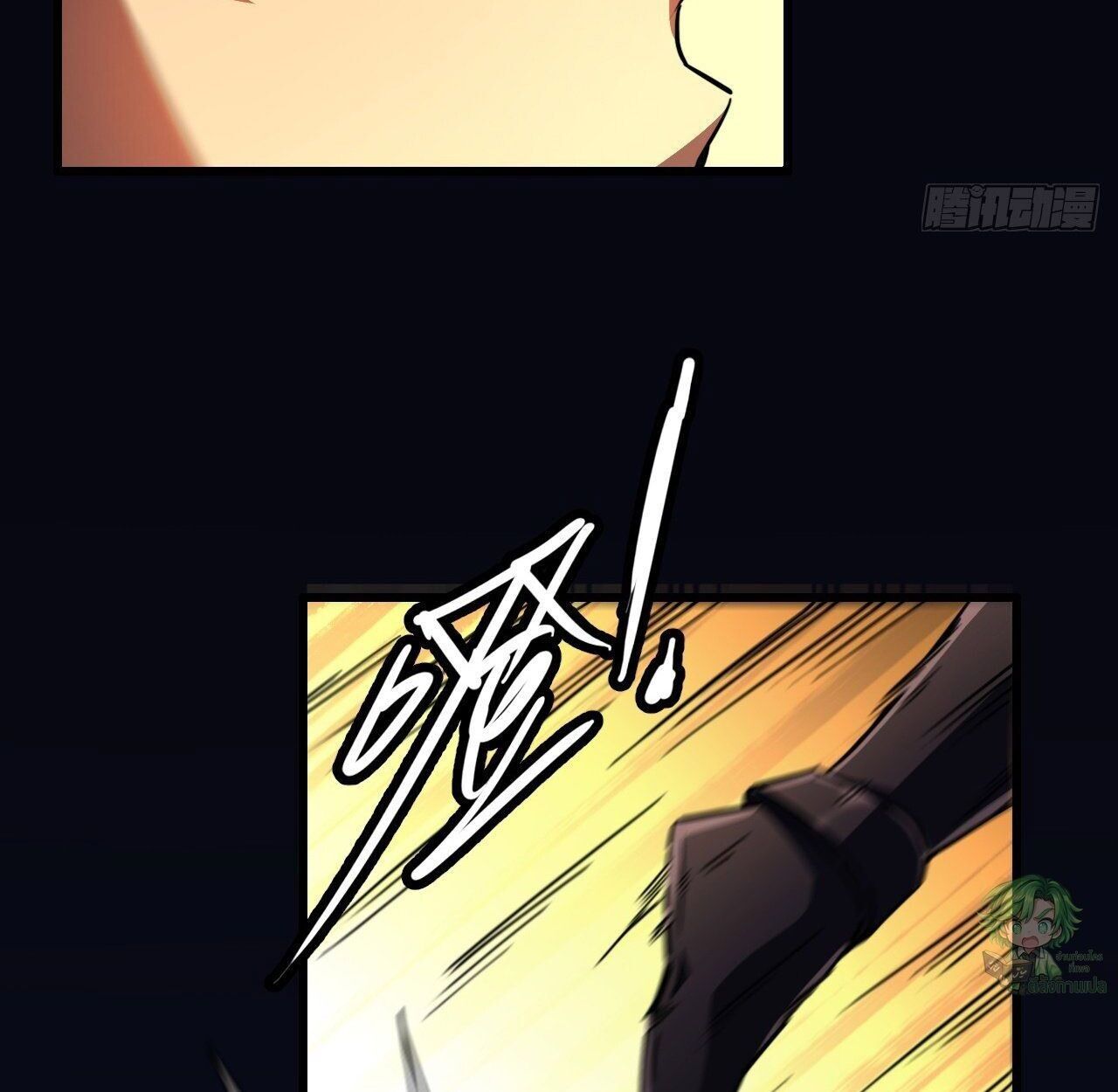 Lord of Summons! Sudden Mutation ตอนที่ 3 95