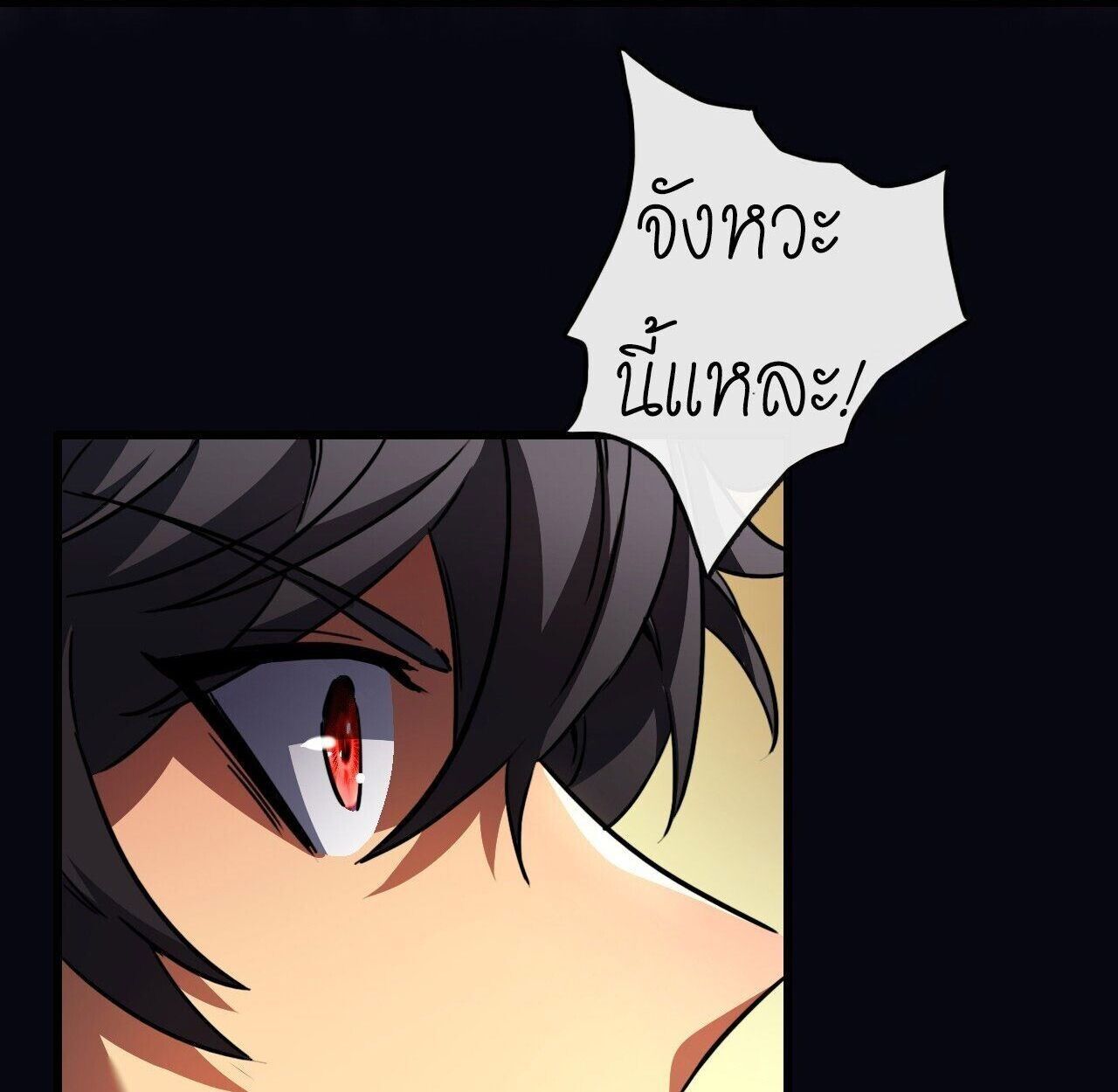 Lord of Summons! Sudden Mutation ตอนที่ 3 94