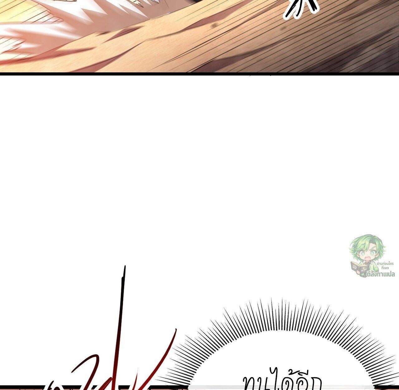 Lord of Summons! Sudden Mutation ตอนที่ 3 111