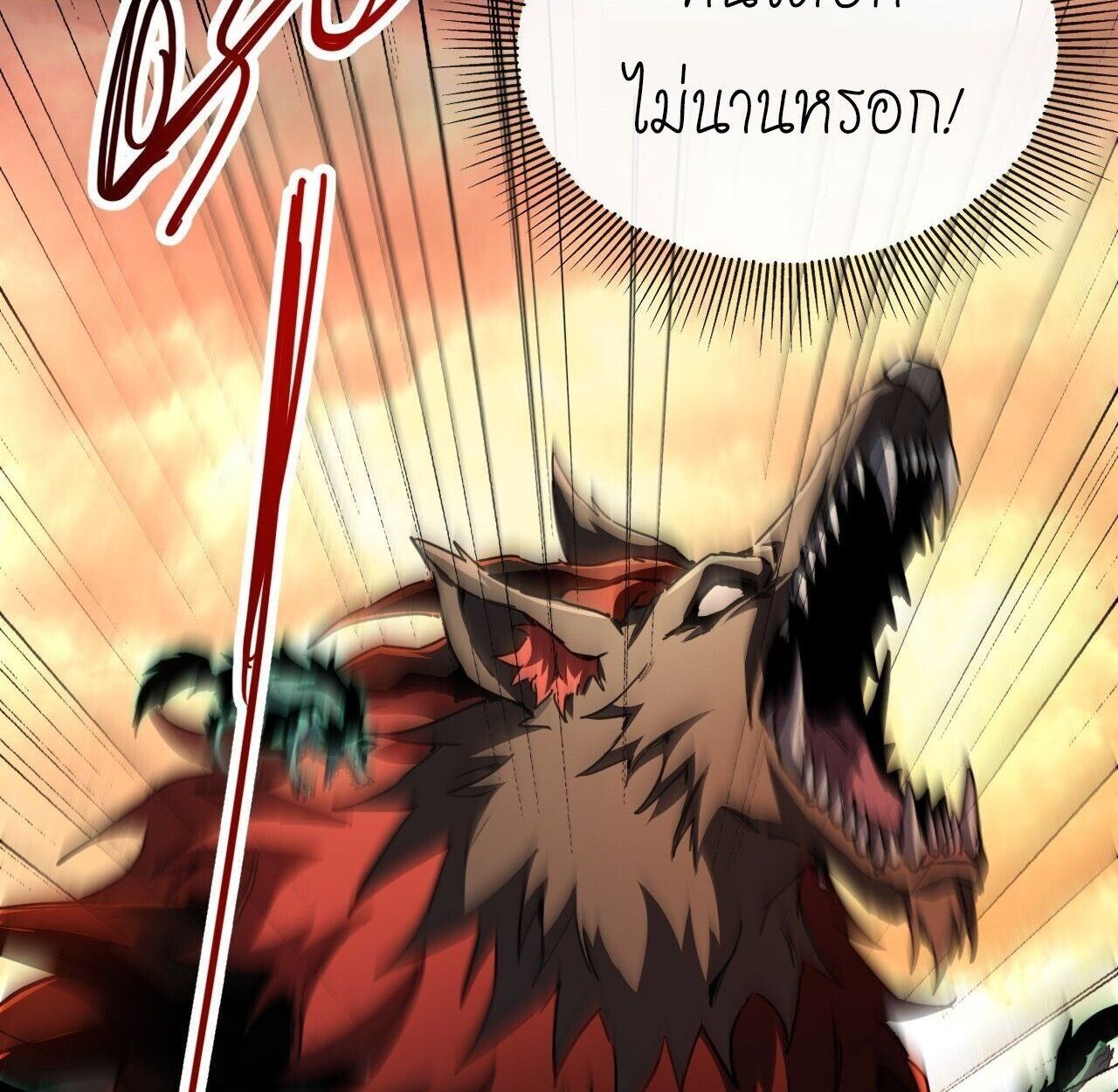 Lord of Summons! Sudden Mutation ตอนที่ 3 112